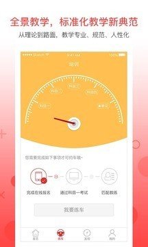 易驾驶师傅端软件截图1