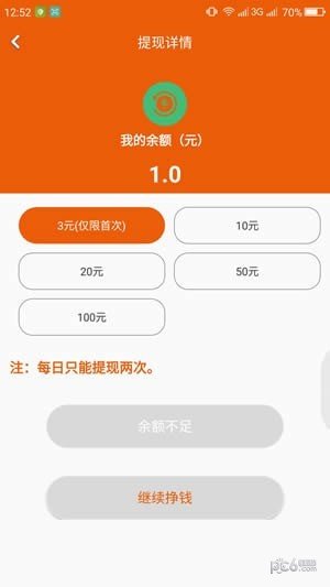 超赚宝软件截图1