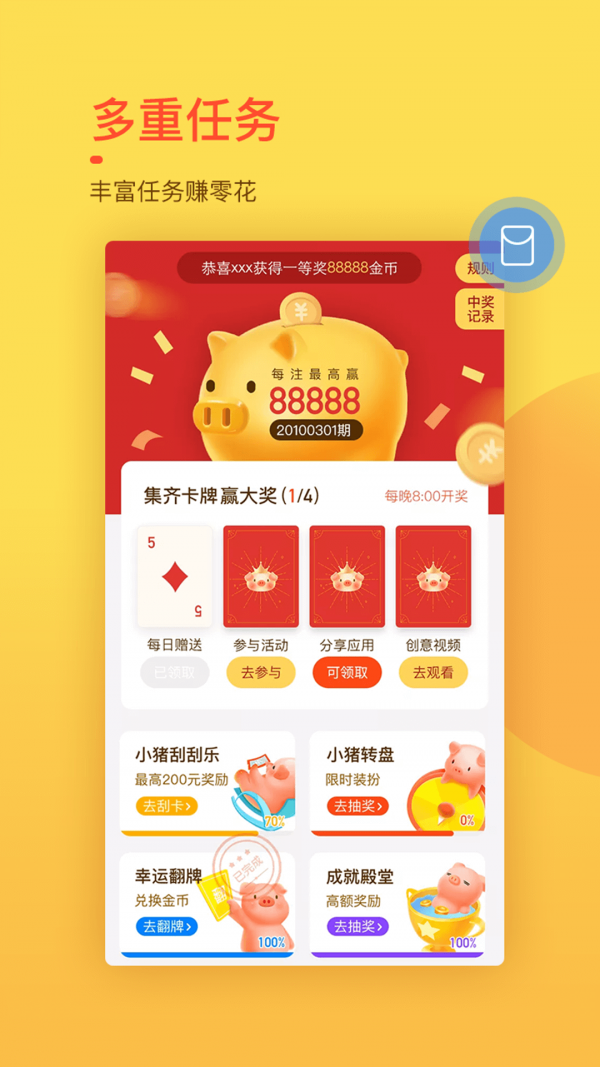 趣趣盘软件截图3