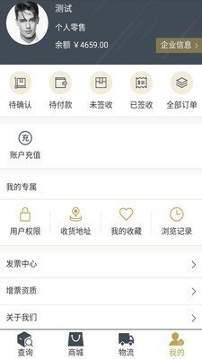 进口面料软件截图2