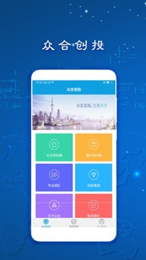 众合创投软件截图2