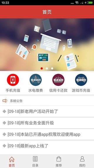 迷影卡盟软件截图0