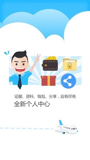 公正云软件截图1