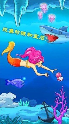 公主美人鱼装扮软件截图3