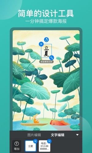 海报制作器软件截图3