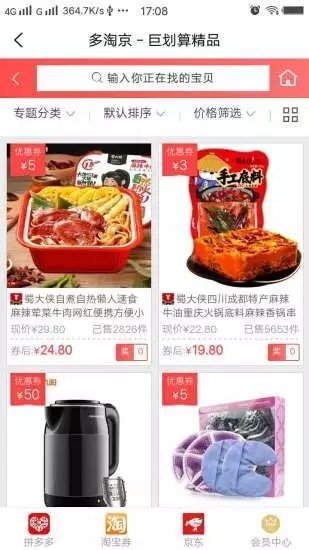 中营联享软件截图2