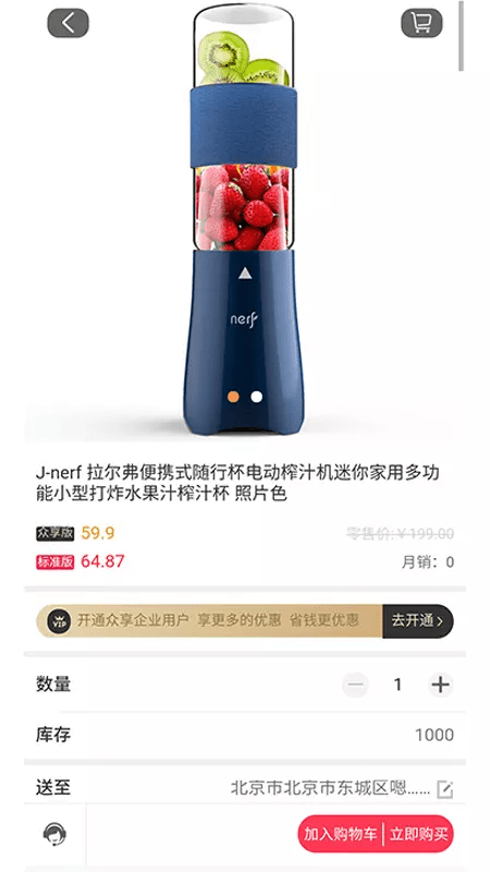 企通通软件截图1