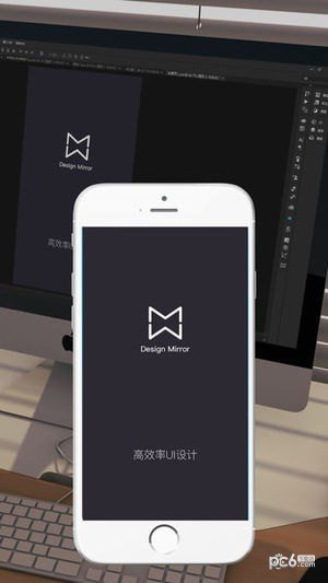 Design Mirror软件截图0