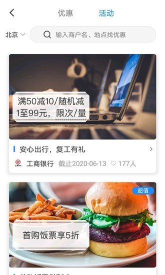 瑞e生活软件截图2