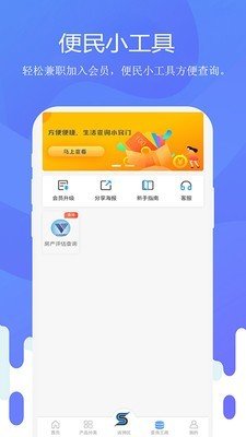 金内库软件截图2