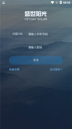 盛世阳光软件截图2