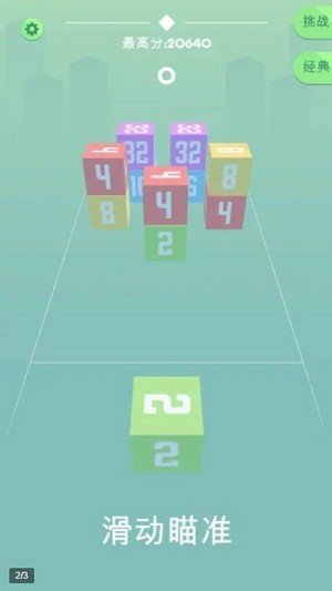 Cube Crash软件截图2