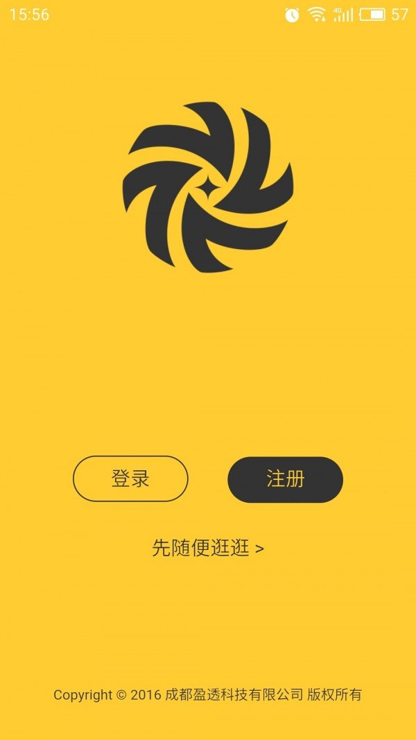 维胜软件截图1