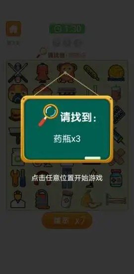 爱上找你妹软件截图1