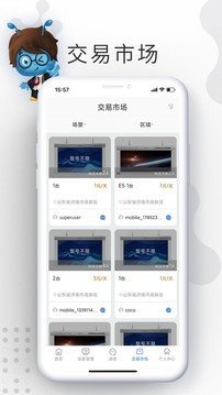 星宏视界软件截图3