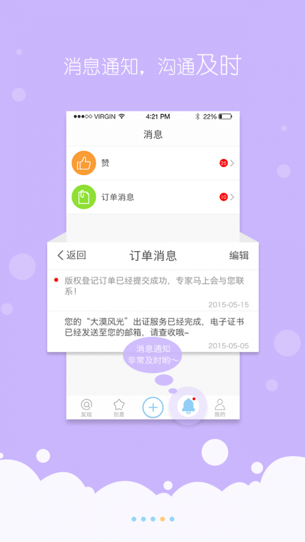 创意宝软件截图3