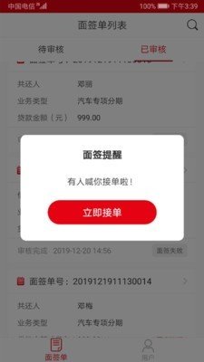 宇银视坐席端软件截图3