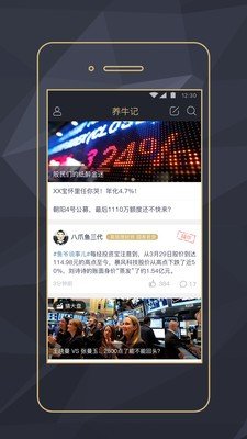 养牛记软件截图3