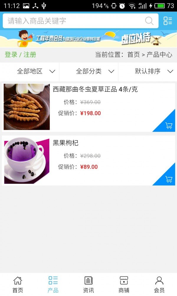 西部劳务服务网软件截图1