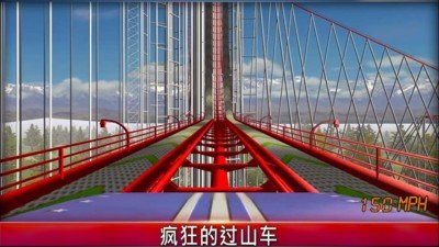 过山车冒险软件截图2