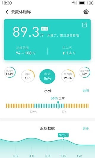 魅族健康软件截图0