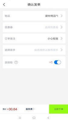 阿德帮手软件截图1