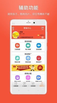 小视频转发软件截图3