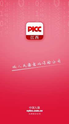 picc我们的家软件截图3