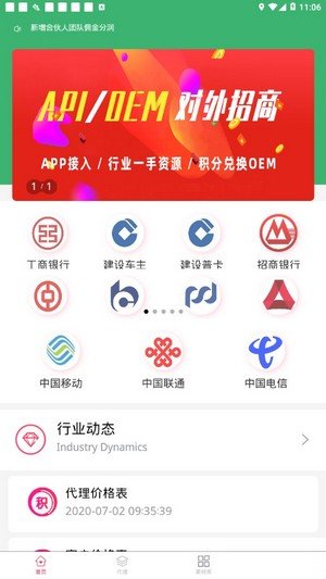 积分大师软件截图0