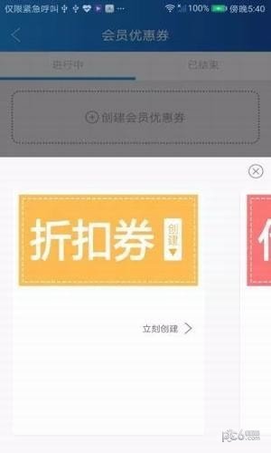 网联客软件截图0