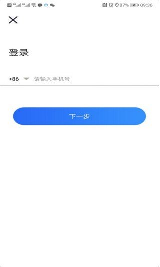 欧亚出行司机端软件截图3