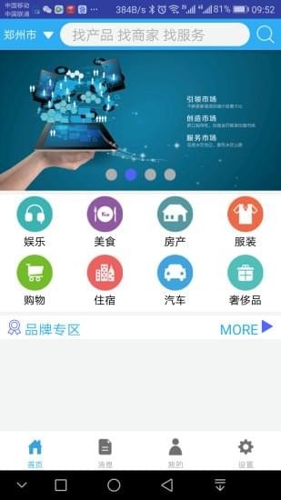 视觅通软件截图1