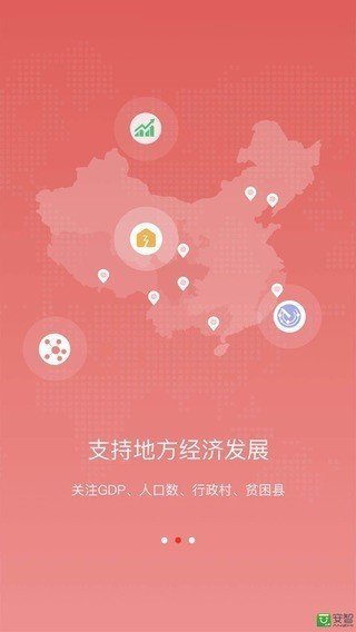 金融数据汇软件截图1