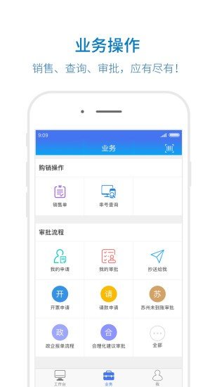 久通软件截图1