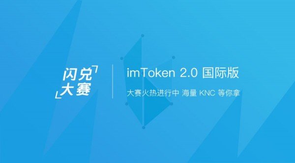 imToken软件截图3