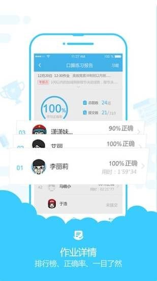 速算总动员老师端软件截图0