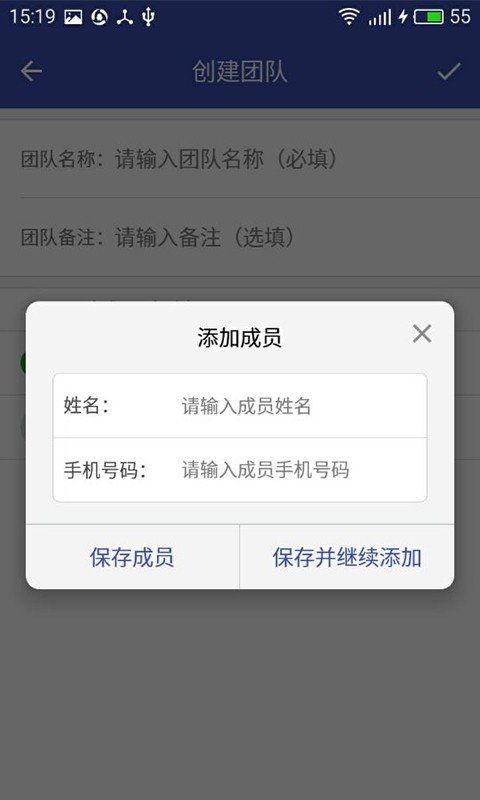 蚁jia软件截图3