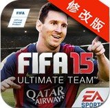 FIFA 15终极队伍安卓版