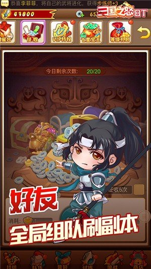 三国之怒无限金币版软件截图0