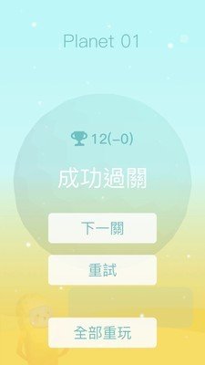 星球清洁公司软件截图3