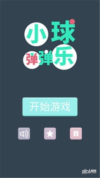 小球弹弹乐软件截图0