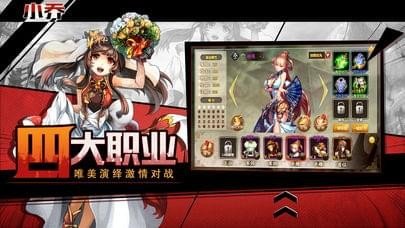 三国无双战姬软件截图1