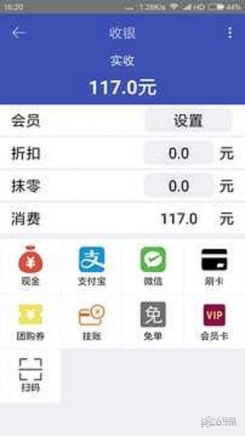 云餐通软件截图0