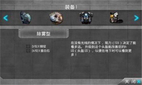 火星矿藏汉化版软件截图2