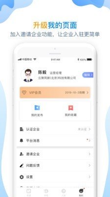 方石榴软件截图2