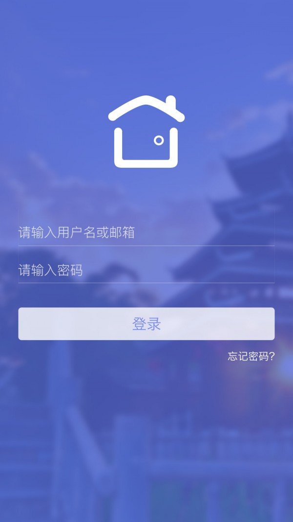 途家管家软件截图1