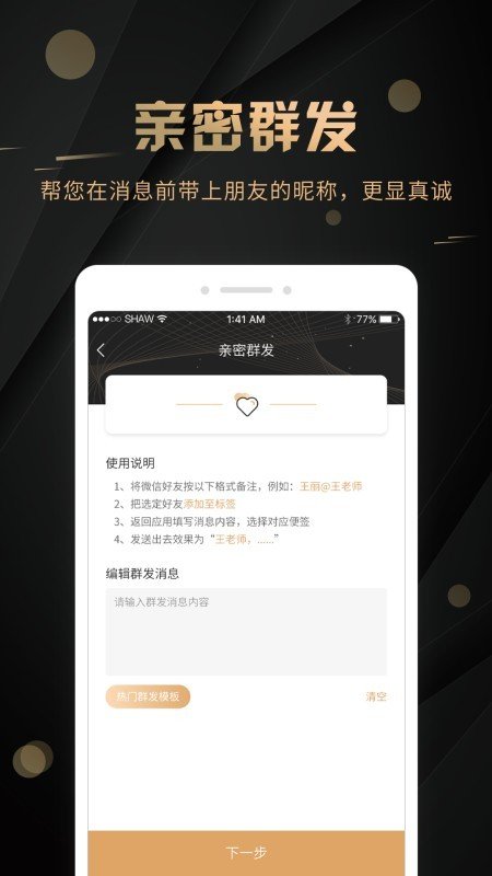 微商客源软件截图3