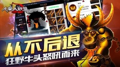 火柴人联盟英雄祭坛软件截图3