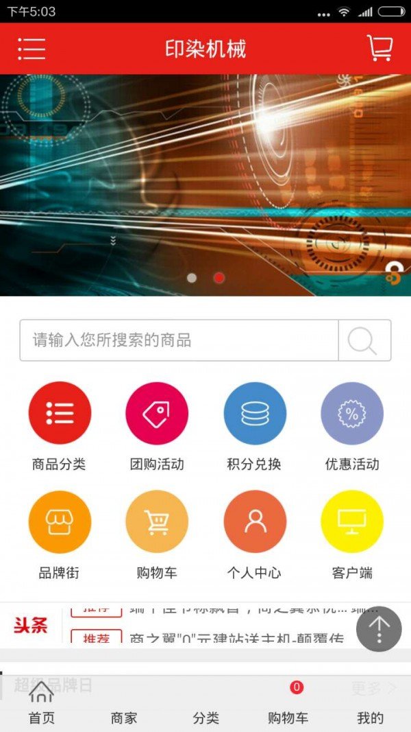 印染机械软件截图2