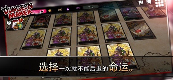 DungeonMaker软件截图2